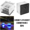 Luz Solar para Jardín Exterior Impermeable Paisaje Ladrillo de Hielo Luz Baldosa de Suelo de Vidrio Plaza de Terraza Luz Subterránea Luz Solar