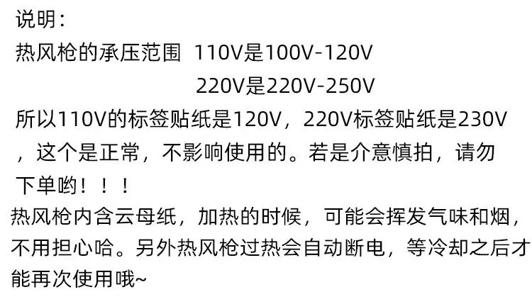 热风枪说明