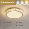 Lámpara de Techo Redonda Atmosférica de Gama Alta para Dormitorio Principal, Lámpara de Techo Acogedora Famosa en Internet para Habitación, Luz para Dormitorio, Cristal Minimalista Moderno de Lujo Ligero