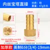 Conexão pagoda de cobre puro rosca macho/fêmea carvão gás natural verde engate rápido mangueira tubo de água conexão interface roscada acessórios
