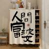 Citas Creativas de Celebridades de Internet Escritas a Mano Cortina de Sombreado para Gabinete de Baño Cortina de Sombreado para Taquilla Artículos Varios Estante de Almacenamiento de Cocina Cortina Antipolvo