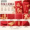 Sobres Rojos Personalizados del Año de la Oveja 2027, Sobres Rojos Desplegables de Papel Táctil, Artículos de Regalo de Alta Gama, Paquetes Rojos con Logo Impreso en UV