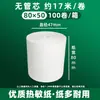 Papel Térmico 80x50 Papel de Recibo para Llevar Meituan 80x60 Papel para Caja Registradora de Supermercado 80x80 Papel para Impresión Térmica