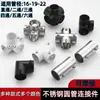Acessórios para Cabide 16mm22mm Conectores de Tubo de Aço Inoxidável Fixadores de Tubo Redondo Peças de Fixação de Prateleira Cotovelo de Junção