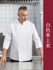 Roupas de trabalho de chef masculinas de manga comprida outono e inverno hotel restaurante panificação confeitaria restaurante de jantar refeitório cozinha dos fundos roupas de chef