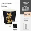 Vaso Desechable para Café, Vaso Negro para Bebida Caliente, Vaso de Papel para Té de Leche, Empaque para Llevar con Tapa, Engrosado para Uso Comercial