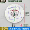 Painel de Fonte de Luz Sem Driver LED 220V Núcleo de Lâmpada Industrial e de Mineração Circular Armazém Fábrica Peças de Reposição 100W 200W