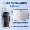 Adecuado para Parasol de Cortina Delantero Tesla Model 3/Y, Opaco, Aislante Térmico, Bloqueador Solar, Completamente Oscurecedor