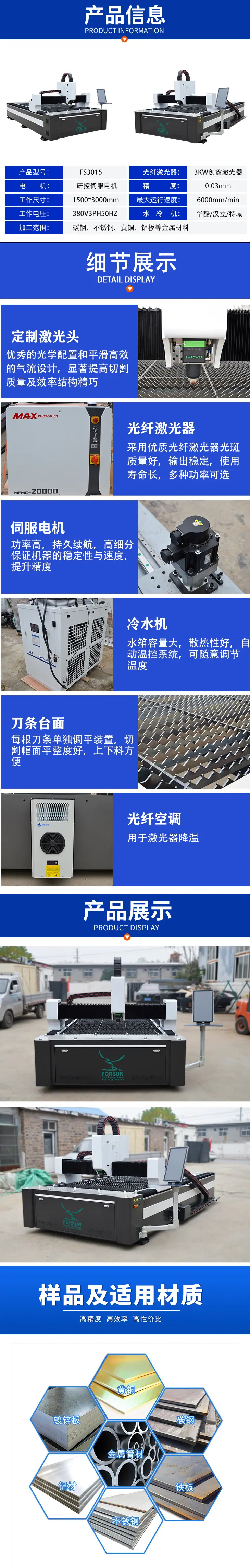 新版光纤激光切割机_02