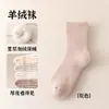 Calcetines de lana merino, forrados de polar y engrosados para otoño e invierno, de longitud media hasta la pantorrilla, unisex, diseñados para el clima frío del noreste de China, proporcionando calidez, resistencia al olor y una sensación duradera a cachemir.