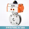 Shanghai Jingdie Shuanggao Hugong Válvula de Acero Inoxidable 304 Q671F Válvula de Bola Neumática de Brida Ultra-Delgada para Abrazadera
