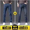 Jeans de Negocios de Pierna Recta Sueltos de Alta Gama para Hombre para Otoño, Nuevos Pantalones Casuales Elásticos para Hombre Otoño/Invierno 2026