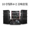 Caixas de Som Line Array à Prova d'Água da Linha de Performance, Equipamento de Áudio para Palco Externo, Conjunto Completo de Áudio Profissional de Grande Escala, Alta Potência, Qualidade Audiófila