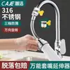 Adaptador extensor para grifo de cocina, conector giratorio universal, a prueba de salpicaduras para fregadero