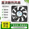 Ventilador de Resfriamento Impermeável Preenchido com Cola 12025 Tela de Exibição da Estação de Carregamento Estrutura de Liga de Alumínio 12V/24V