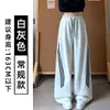 Pantalones de Chándal Rayados Blancos de Estilo Americano con Pierna Recta Amplia y Caída para Mujer, Otoño, Cintura Alta, Casual para Caminar