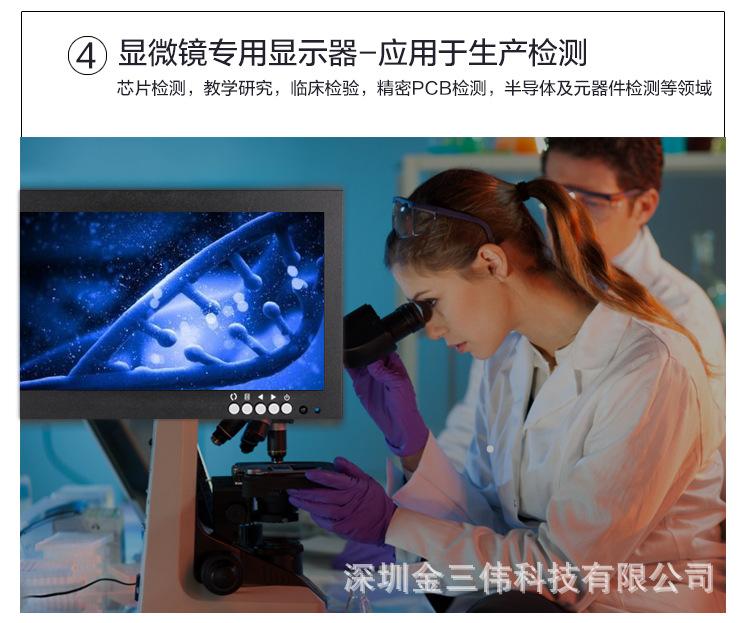 液晶显示器具有直观反映图像质量的功能，加之全1920*1080分辨率对于广播电视领域的显示设备的选用，液晶显示器是优先选择的显示器