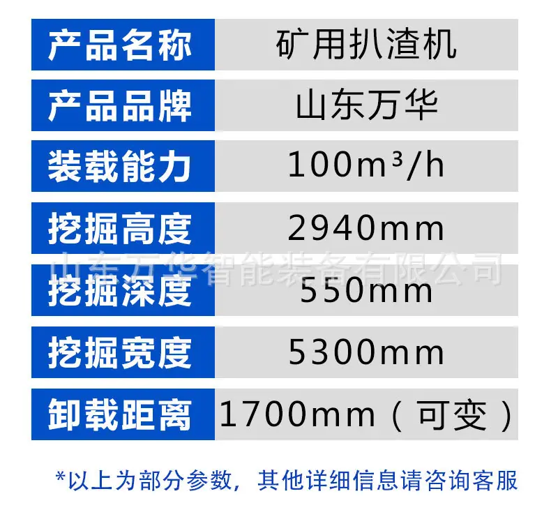 矿用扒渣机详情页_07.jpg
