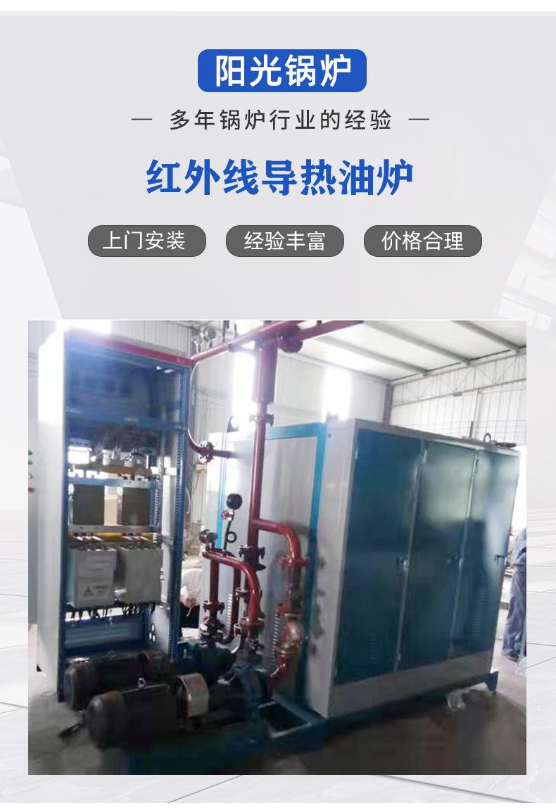 红外线导热油炉详情_03