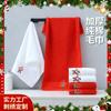 Toalha de Natal Personalizada Toalha de Presente Algodão Puro Toalha de Rosto Algodão Vermelho Toalha Bordada Presente do Papai Noel