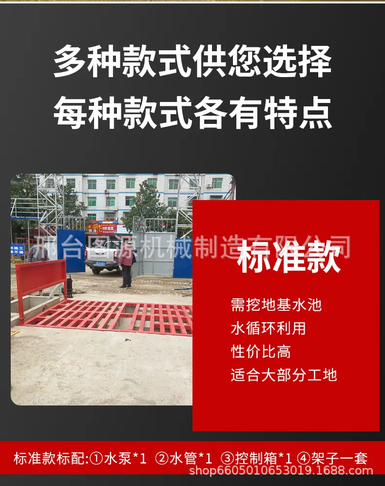 全封闭洗轮机