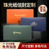 Envelopes com Impressão de Logotipo Anti-Falsificação, Impressão e Design de Fábrica, Papel Timbrado, Notas Fiscais, Papel Kraft Específico para IVA