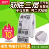 Fabricante de Shenzhen Etiqueta Autoadesiva de Papel Revestido de Camada Dupla/Papel Térmico Personalizada Etiqueta de Logística Roupas Adesivo Sub-Mãe