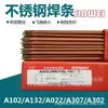 Electrodo de soldadura de acero inoxidable Jinwei JWE-308 309 316L 347 A102402022302E2209 equipo a presión