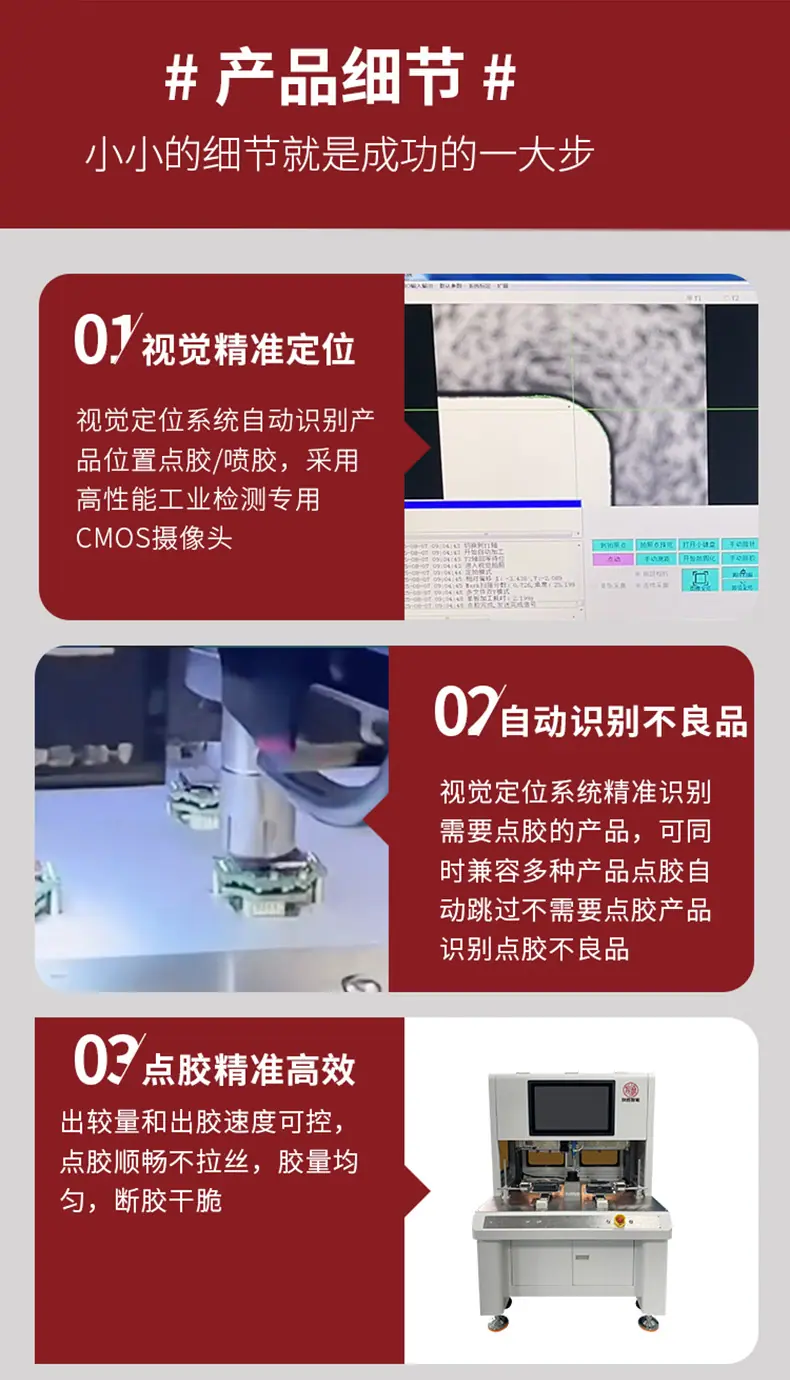 跟随式视觉点胶机_08.jpg
