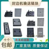 Máquina canteara banda transportadora cadena transportadora banda transportadora bloque de goma bloque de goma a prueba de polvo Jixing Haode Huali Qingdao Repuestos de Máquina