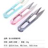Tijeras de podar Zhang Xiaoquan Sun Maofu Tijeras pequeñas para hilo Tijeras domésticas en forma de U Tijeras grandes y pequeñas para cortar tela Costura