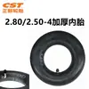 Câmara de Ar para Pneu 4.10/3.50-4 Chaoyang 410/350-4 Veículo Elétrico Carrinho de Mão 2.50-4 com Câmara de Ar