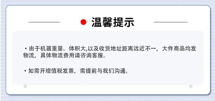 温馨提示