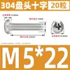 Tornillo de Acero Inoxidable 304 Cabeza Redonda Tornillo Cabeza Plana Phillips Tornillo de Máquina Cabeza Redonda Rosca Métrica Pequeño Tornillo M2M4M5M6