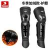 Rodilleras para motocicleta Invierno Cortavientos Protectores para montar Protección anticaída Equipo para locomotora Calentadores de codo cálidos para ciclismo Hombres y mujeres