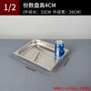 Tazón de Porción de Acero Inoxidable Caja Pequeña para Ingredientes Plato Rectangular para Dumplings Plato para Barbacoa con Tapa Caja para Buffet Plato para Cena