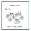 Tachuelas de Estrella de Cinco Puntas de Cobre para Decorar Bolsos y Ropa, Accesorios Personalizados, Tachuelas de Garra, Tachuelas de Estrella de Cinco Puntas con Superficie Elevada
