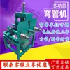 76/63 Curvadora de Tubos Elétrica Máquina de Curvar Tubos Quadrados Máquina de Curvar Tubos Redondos Máquina de Curvar Arco para Estufas Máquina de Curvar
