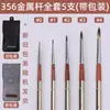 Pluma de Gancho de Nylon Coreana Importada Huahong 345 Modelo 356 Patrón de Trazo 368 Punta de Pigmento de Acuarela Cabeza de Píldora