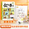 Las Obras Completas de Dou Banjiang: Padre e Hijo - Ilustrado con Anotaciones Fonéticas para Lectura Sin Barreras, Narración Basada en Imágenes, Interacción Padre-Hijo y Material Didáctico Sincronizado