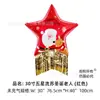 Suporte de Balão de Natal 2027 Caixa de Presente do Velho da Montanha Balão de Árvore de Natal Balões para Festa de Festival de Ano Novo