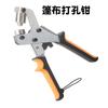Alicates para maíz de Ma Xun, alicates para hebillas, alicates para perforar lonas y lonas con juego de ojos para maíz y botón