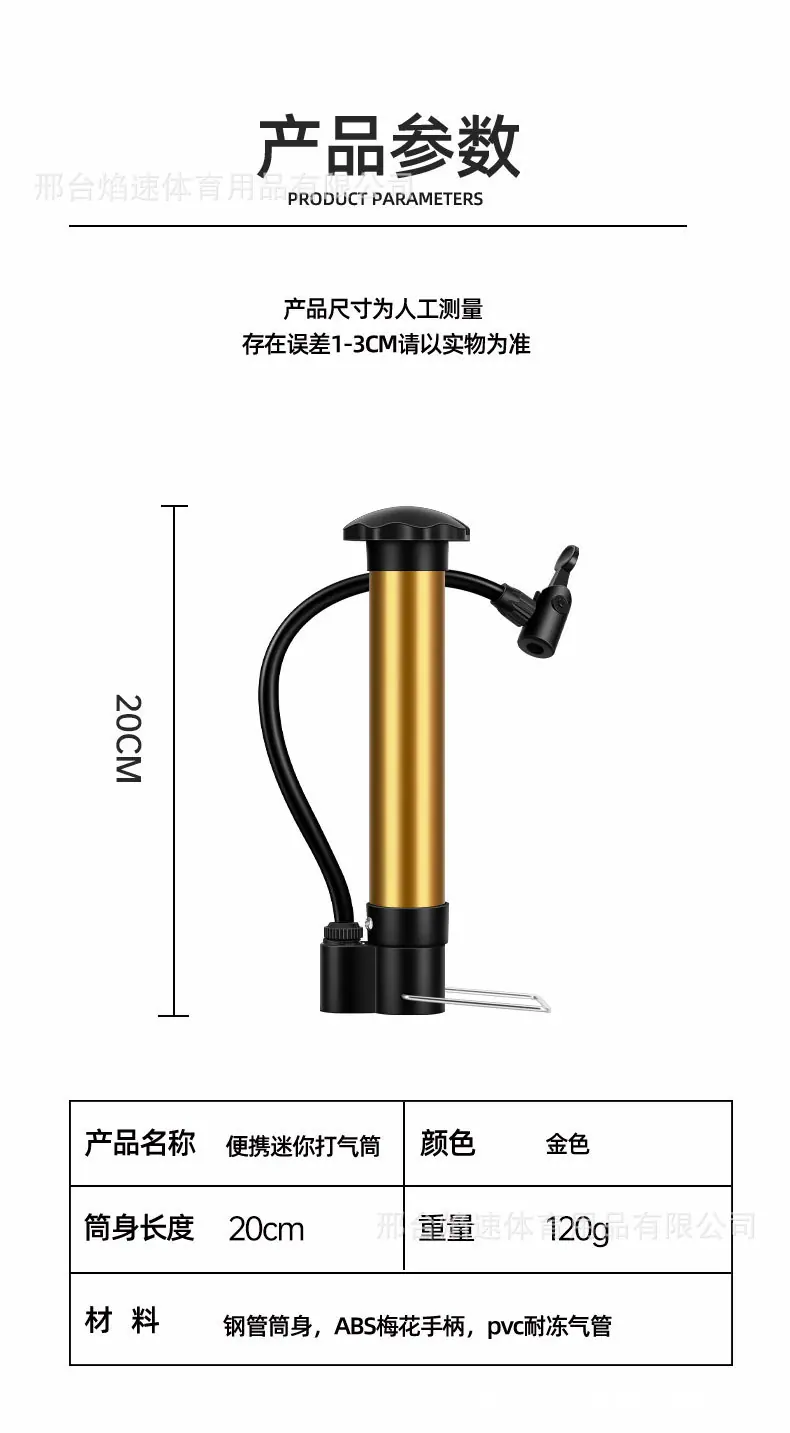 打气筒_10.jpg