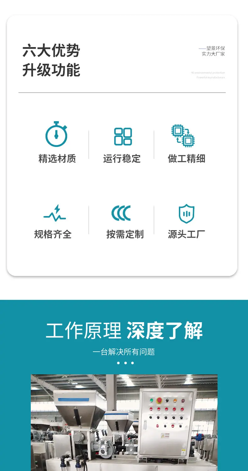 四版加药装置_02