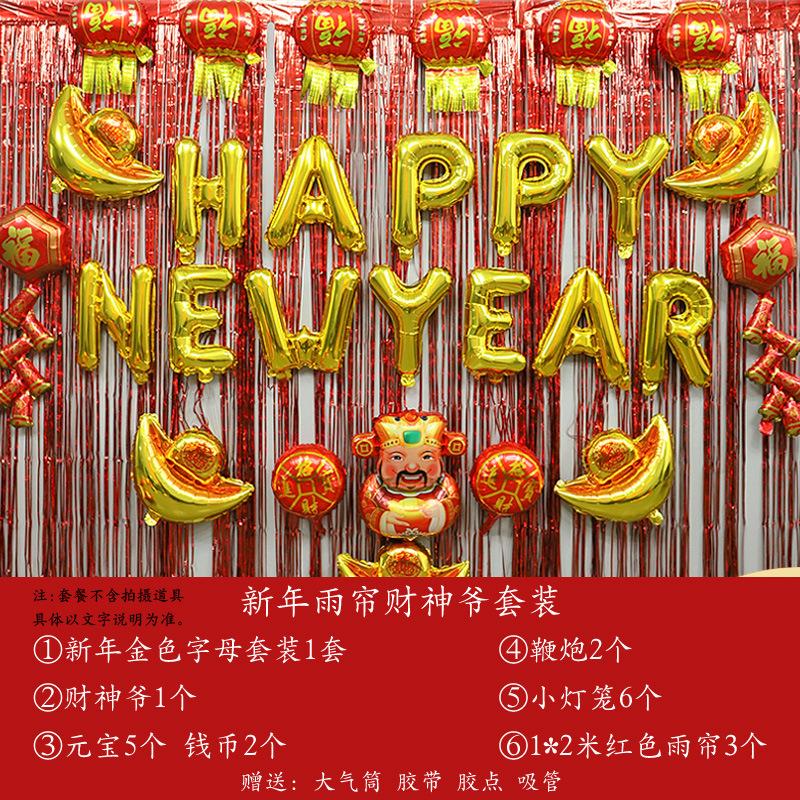 新年雨帘财神爷SKU