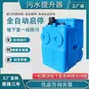 Bomba elevadora de aguas residuales para sótano de villa doméstica, Baño Cocina Inodoro Trituración y Descarga Bomba elevadora de aguas residuales totalmente automática