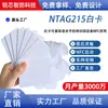Tarjeta de Activación NFC Ntag215 Tarjeta Blanca con Patrones Imprimibles 213 Sensor Tarjeta Cuadrada Pequeña Tarjeta Moneda Tap-And-Go En Stock