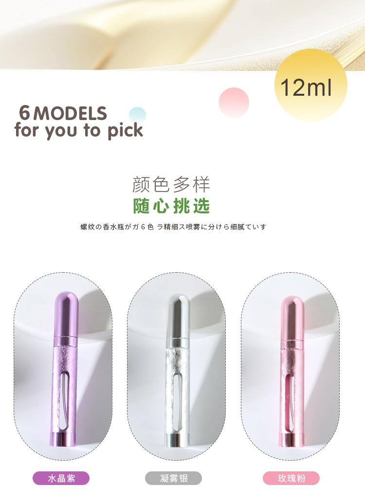 12ML螺纹香水瓶详情_06.jpg