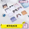 Notas Adhesivas con Forma de Animal Lindo, Materiales de Decoración para Diario de Estudiante, Notas de Mensajes, Notas Adhesivas, Notas Adhesivas Reutilizables