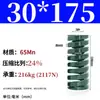 Módulo de Mola de Compressão Mola de Compressão Módulo Doméstico 65Mn Mola Tf Fio Plano de Alta Resistência Compressão Padrão Japonês Mola Retangular